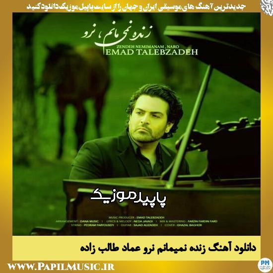 دانلود آهنگ زنده نمیمانم نرو از عماد طالب زاده